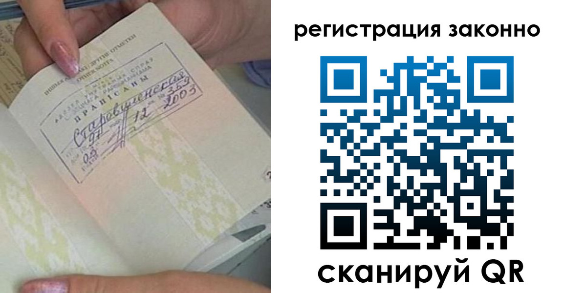 временная регистрация законно в Сахалинской области