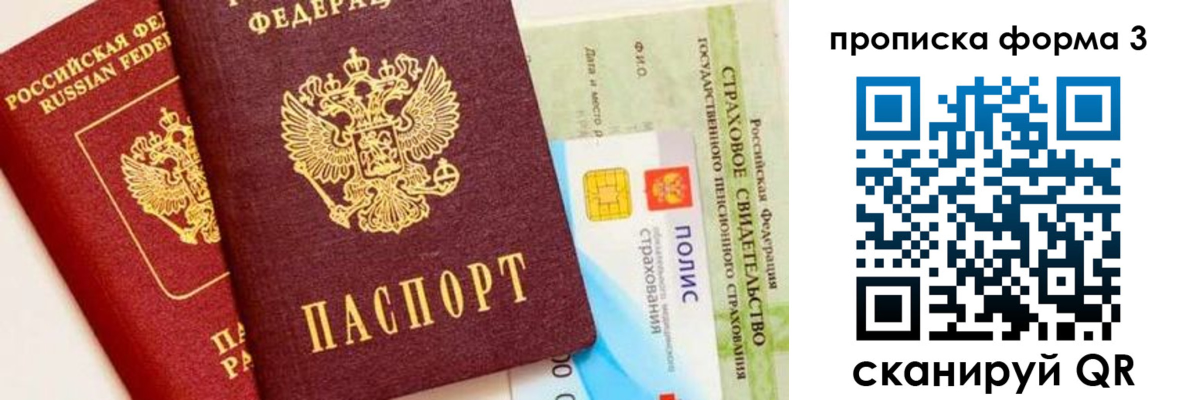 прописка для военкомата в Сахалинской области