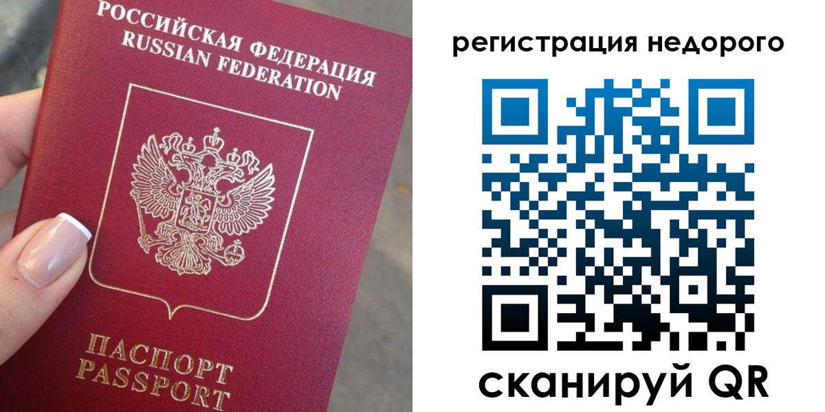 прописка от собственника в Сахалинской области
