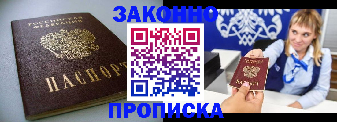 прописка поиск в Сахалинской области