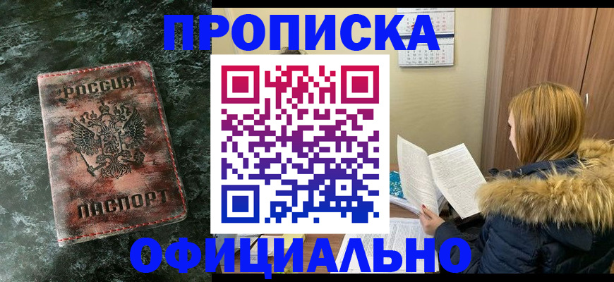 прописка для военкомата в Сахалинской области