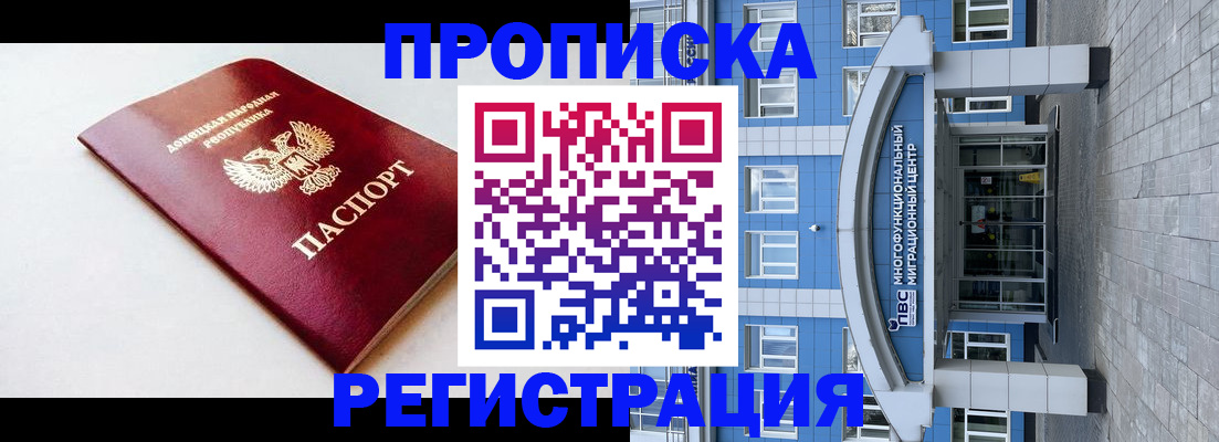 прописка паспорт в Сахалинской области