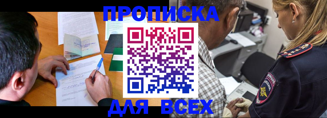 прописка для кредита в Сахалинской области