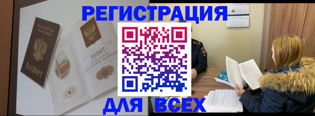 прописка регистрация в Сахалинской области