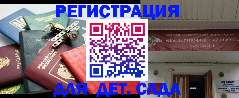 временная регистрация 2025 в Сахалинской области