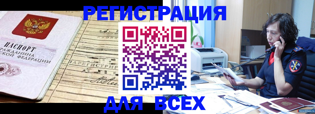 временная регистрация гарантия в Сахалинской области