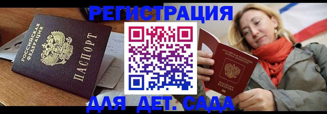 временная регистрация поиск в Сахалинской области
