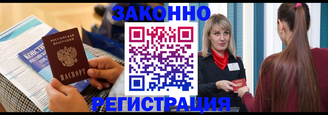 прописка для военкомата в Сахалинской области