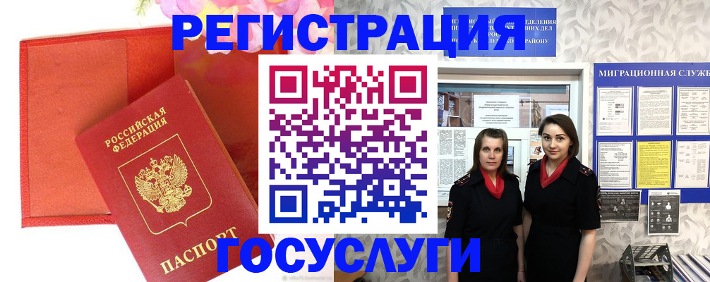 прописка для работы в Сахалинской области